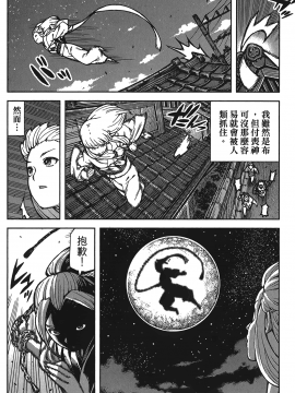 [浜田義一] つぐもも(怪怪守護神) vol.15_Leo_LoliPatron_15_038