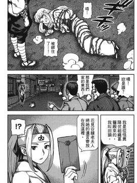 [浜田義一] つぐもも(怪怪守護神) vol.15_Leo_LoliPatron_15_039