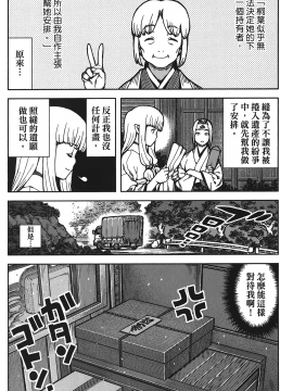 [浜田義一] つぐもも(怪怪守護神) vol.15_Leo_LoliPatron_15_040