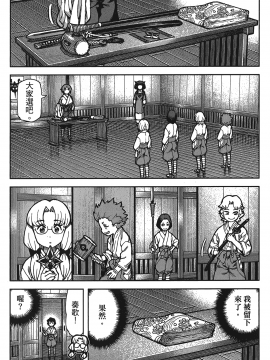 [浜田義一] つぐもも(怪怪守護神) vol.15_Leo_LoliPatron_15_044