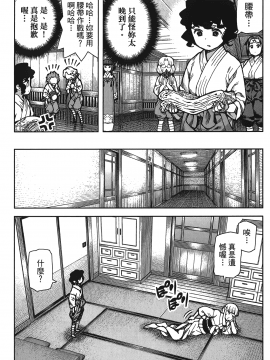 [浜田義一] つぐもも(怪怪守護神) vol.15_Leo_LoliPatron_15_045