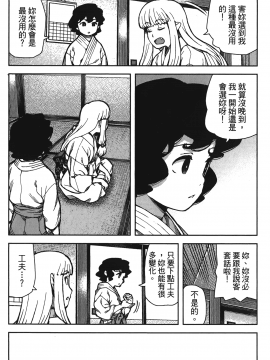 [浜田義一] つぐもも(怪怪守護神) vol.15_Leo_LoliPatron_15_046