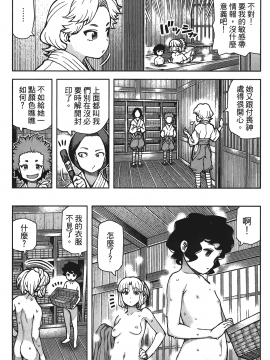 [浜田義一] つぐもも(怪怪守護神) vol.15_Leo_LoliPatron_15_051