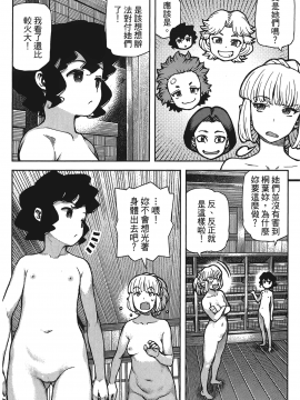 [浜田義一] つぐもも(怪怪守護神) vol.15_Leo_LoliPatron_15_052