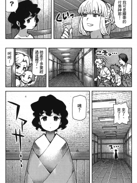 [浜田義一] つぐもも(怪怪守護神) vol.15_Leo_LoliPatron_15_053