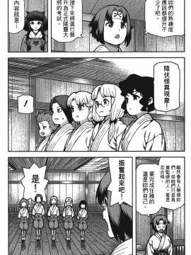 [浜田義一] つぐもも(怪怪守護神) vol.15_Leo_LoliPatron_15_055