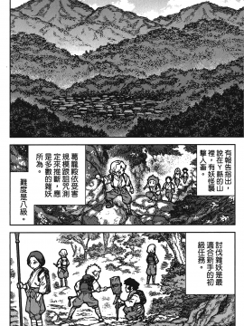 [浜田義一] つぐもも(怪怪守護神) vol.15_Leo_LoliPatron_15_056