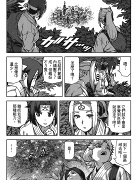 [浜田義一] つぐもも(怪怪守護神) vol.15_Leo_LoliPatron_15_059