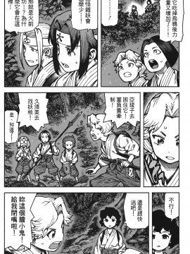 [浜田義一] つぐもも(怪怪守護神) vol.15_Leo_LoliPatron_15_064