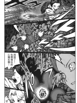 [浜田義一] つぐもも(怪怪守護神) vol.15_Leo_LoliPatron_15_067