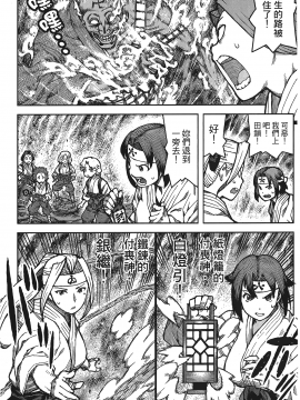 [浜田義一] つぐもも(怪怪守護神) vol.15_Leo_LoliPatron_15_073