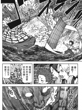 [浜田義一] つぐもも(怪怪守護神) vol.15_Leo_LoliPatron_15_078