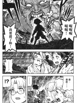 [浜田義一] つぐもも(怪怪守護神) vol.15_Leo_LoliPatron_15_080