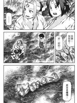[浜田義一] つぐもも(怪怪守護神) vol.15_Leo_LoliPatron_15_089