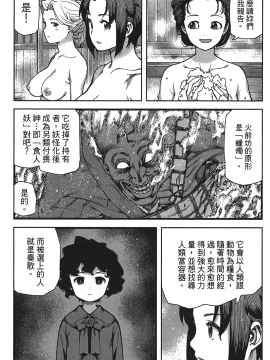 [浜田義一] つぐもも(怪怪守護神) vol.15_Leo_LoliPatron_15_091