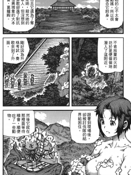 [浜田義一] つぐもも(怪怪守護神) vol.15_Leo_LoliPatron_15_092