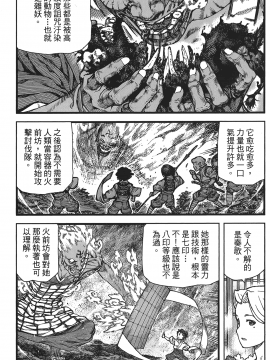 [浜田義一] つぐもも(怪怪守護神) vol.15_Leo_LoliPatron_15_093
