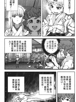 [浜田義一] つぐもも(怪怪守護神) vol.15_Leo_LoliPatron_15_095