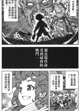 [浜田義一] つぐもも(怪怪守護神) vol.15_Leo_LoliPatron_15_096