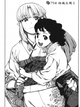 [浜田義一] つぐもも(怪怪守護神) vol.15_Leo_LoliPatron_15_097