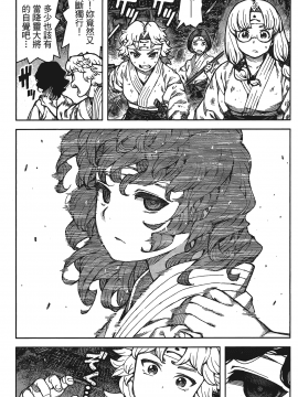 [浜田義一] つぐもも(怪怪守護神) vol.15_Leo_LoliPatron_15_101