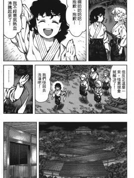 [浜田義一] つぐもも(怪怪守護神) vol.15_Leo_LoliPatron_15_102