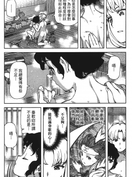 [浜田義一] つぐもも(怪怪守護神) vol.15_Leo_LoliPatron_15_104