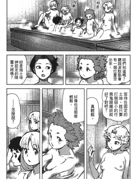 [浜田義一] つぐもも(怪怪守護神) vol.15_Leo_LoliPatron_15_107