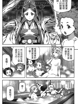 [浜田義一] つぐもも(怪怪守護神) vol.15_Leo_LoliPatron_15_108