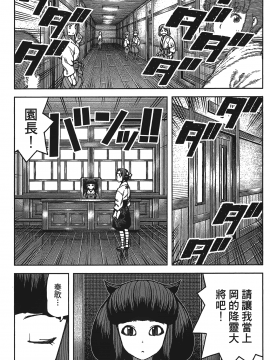 [浜田義一] つぐもも(怪怪守護神) vol.15_Leo_LoliPatron_15_109