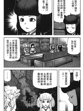 [浜田義一] つぐもも(怪怪守護神) vol.15_Leo_LoliPatron_15_111