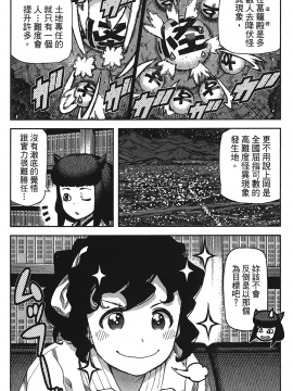 [浜田義一] つぐもも(怪怪守護神) vol.15_Leo_LoliPatron_15_112