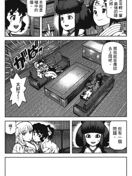[浜田義一] つぐもも(怪怪守護神) vol.15_Leo_LoliPatron_15_113