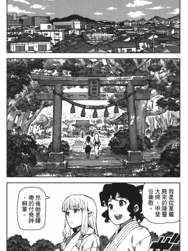 [浜田義一] つぐもも(怪怪守護神) vol.15_Leo_LoliPatron_15_114