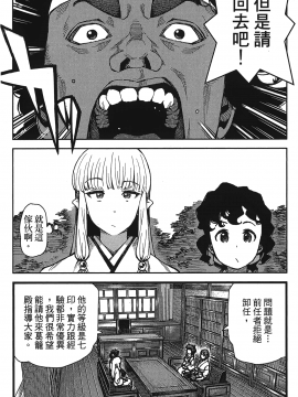 [浜田義一] つぐもも(怪怪守護神) vol.15_Leo_LoliPatron_15_117