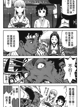[浜田義一] つぐもも(怪怪守護神) vol.15_Leo_LoliPatron_15_118