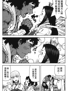 [浜田義一] つぐもも(怪怪守護神) vol.15_Leo_LoliPatron_15_119