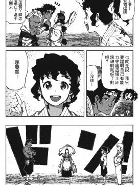 [浜田義一] つぐもも(怪怪守護神) vol.15_Leo_LoliPatron_15_120