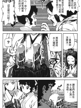 [浜田義一] つぐもも(怪怪守護神) vol.15_Leo_LoliPatron_15_122