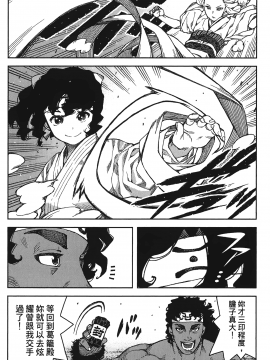 [浜田義一] つぐもも(怪怪守護神) vol.15_Leo_LoliPatron_15_124