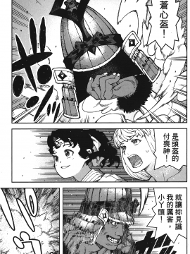 [浜田義一] つぐもも(怪怪守護神) vol.15_Leo_LoliPatron_15_125
