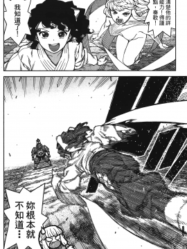 [浜田義一] つぐもも(怪怪守護神) vol.15_Leo_LoliPatron_15_128