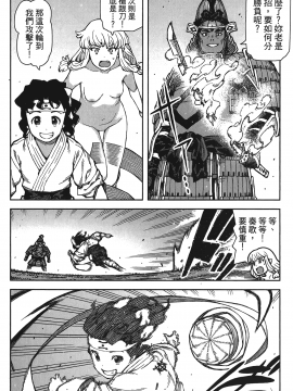 [浜田義一] つぐもも(怪怪守護神) vol.15_Leo_LoliPatron_15_134