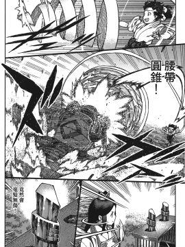 [浜田義一] つぐもも(怪怪守護神) vol.15_Leo_LoliPatron_15_136