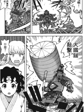 [浜田義一] つぐもも(怪怪守護神) vol.15_Leo_LoliPatron_15_137