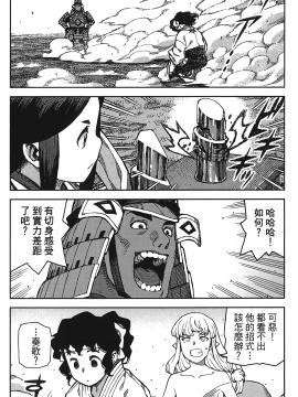 [浜田義一] つぐもも(怪怪守護神) vol.15_Leo_LoliPatron_15_140