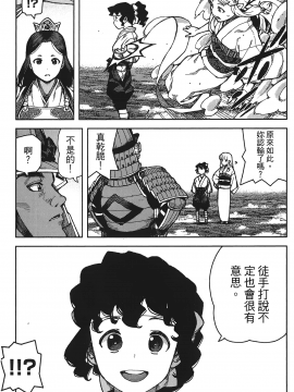 [浜田義一] つぐもも(怪怪守護神) vol.15_Leo_LoliPatron_15_141