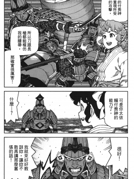 [浜田義一] つぐもも(怪怪守護神) vol.15_Leo_LoliPatron_15_142