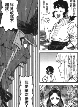 [浜田義一] つぐもも(怪怪守護神) vol.15_Leo_LoliPatron_15_143