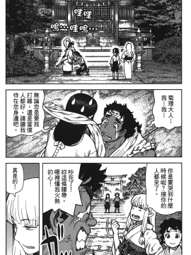 [浜田義一] つぐもも(怪怪守護神) vol.15_Leo_LoliPatron_15_154